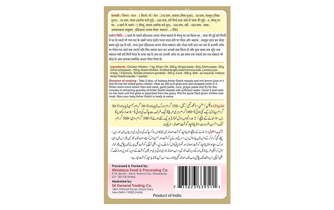 Indiana Achar Gosht Masala    Pack  50 grams